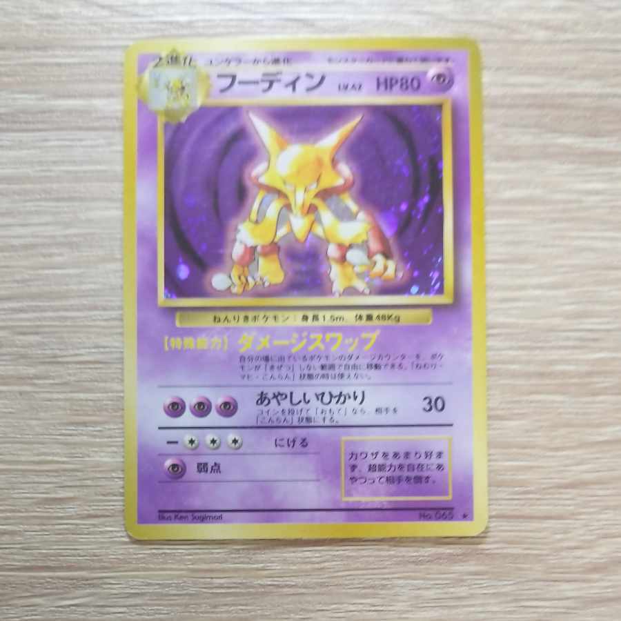 Alakazam Holo with mark Old Back