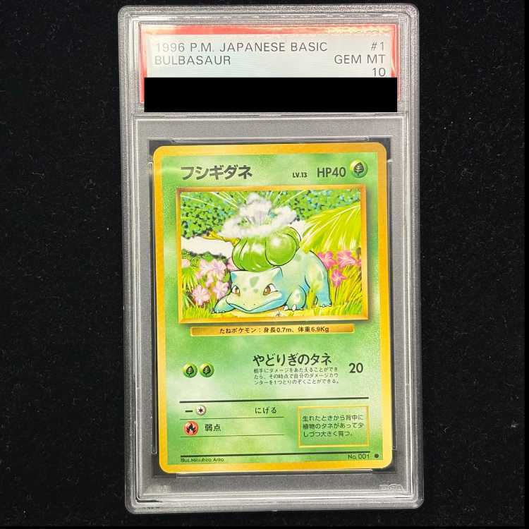 【PSA10】Bulbasaur with mark Old Back