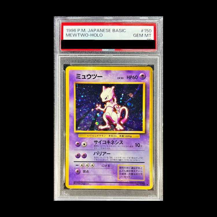 【PSA10】Mewtwo Holo with mark Old Back