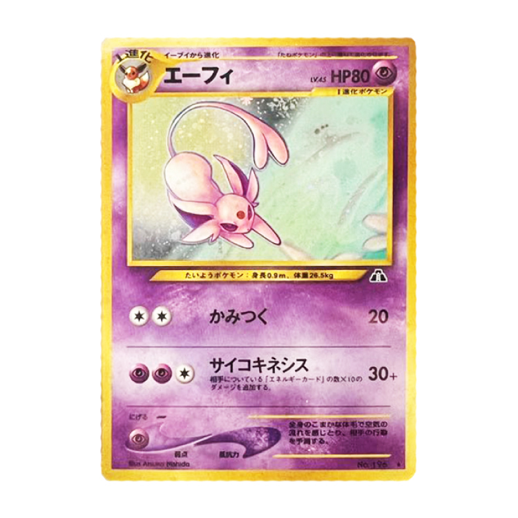 Espeon Holo Old Back