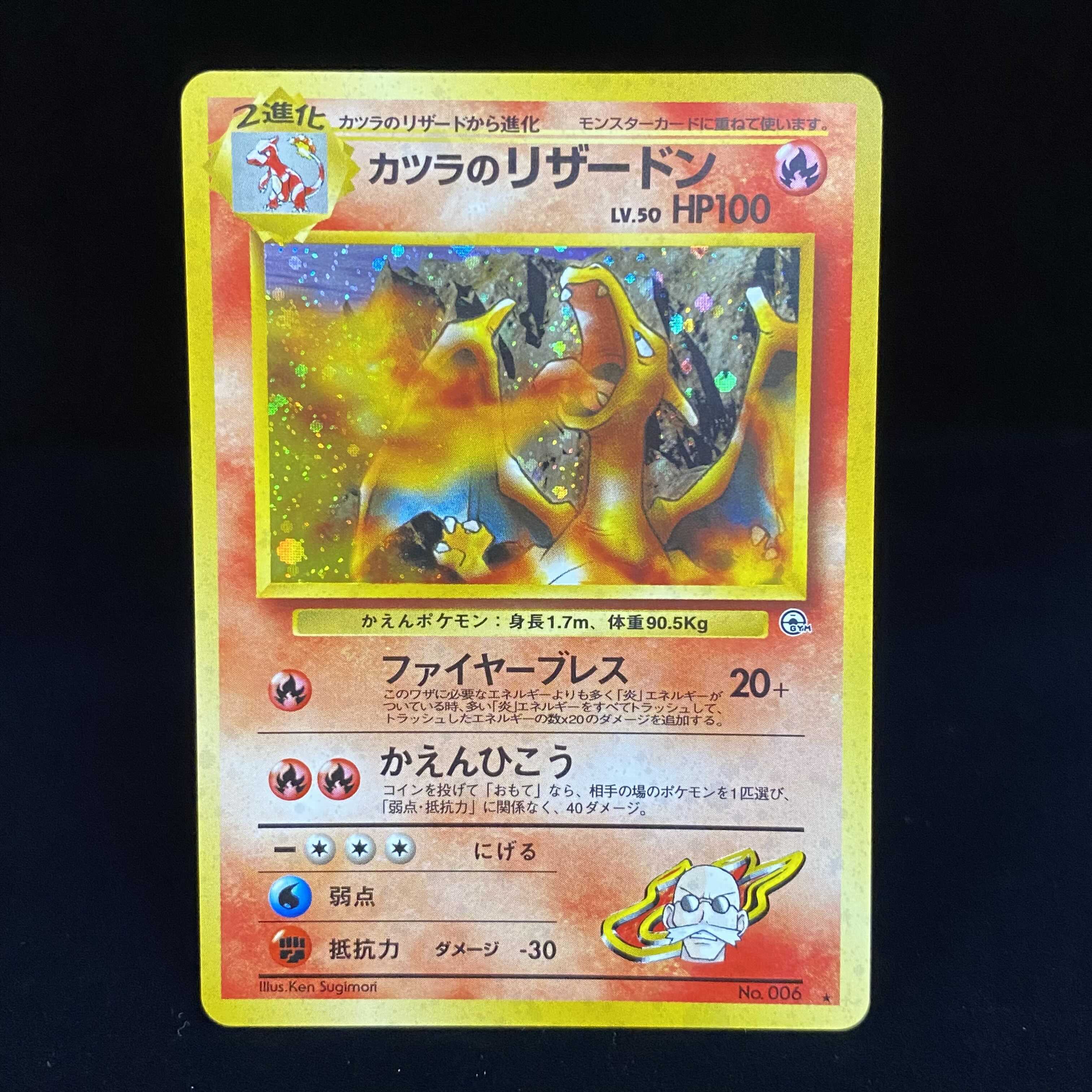 Blaine's Charizard Holo Old Back