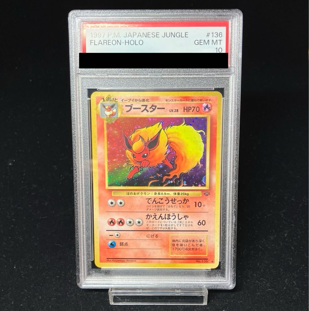 【PSA10】Flareon Holo Old Back