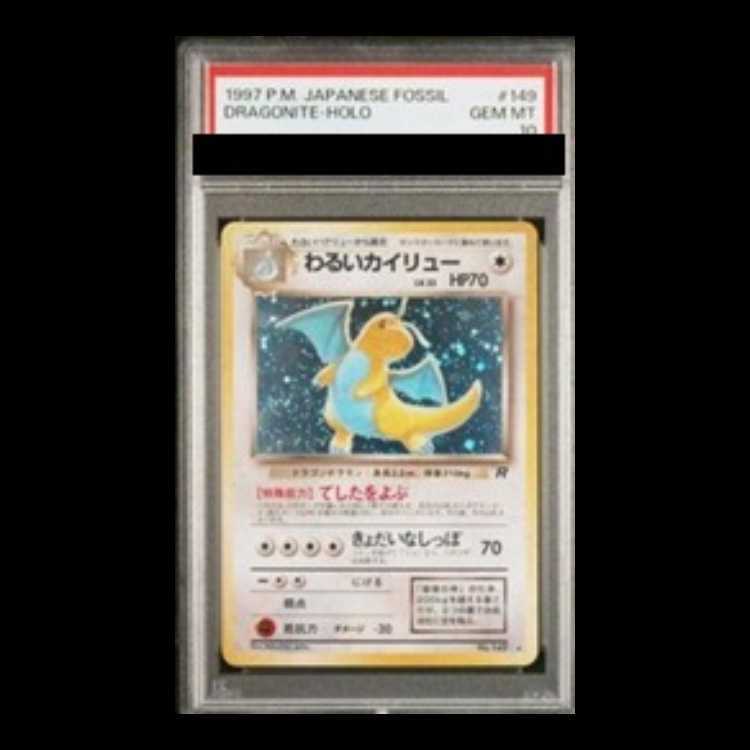 【PSA10】わるいカイリュー キラ 旧裏