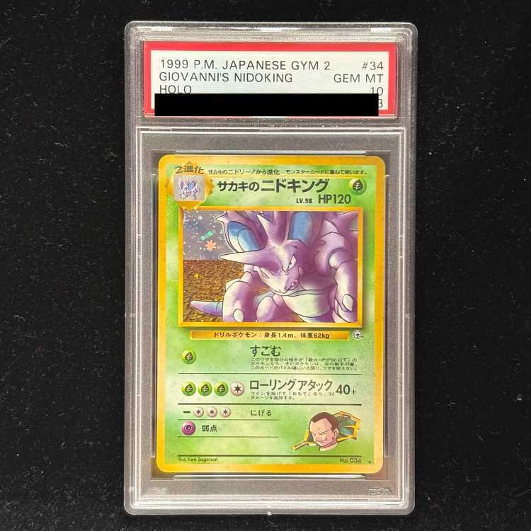 【PSA10】サカキのニドキング キラ 旧裏