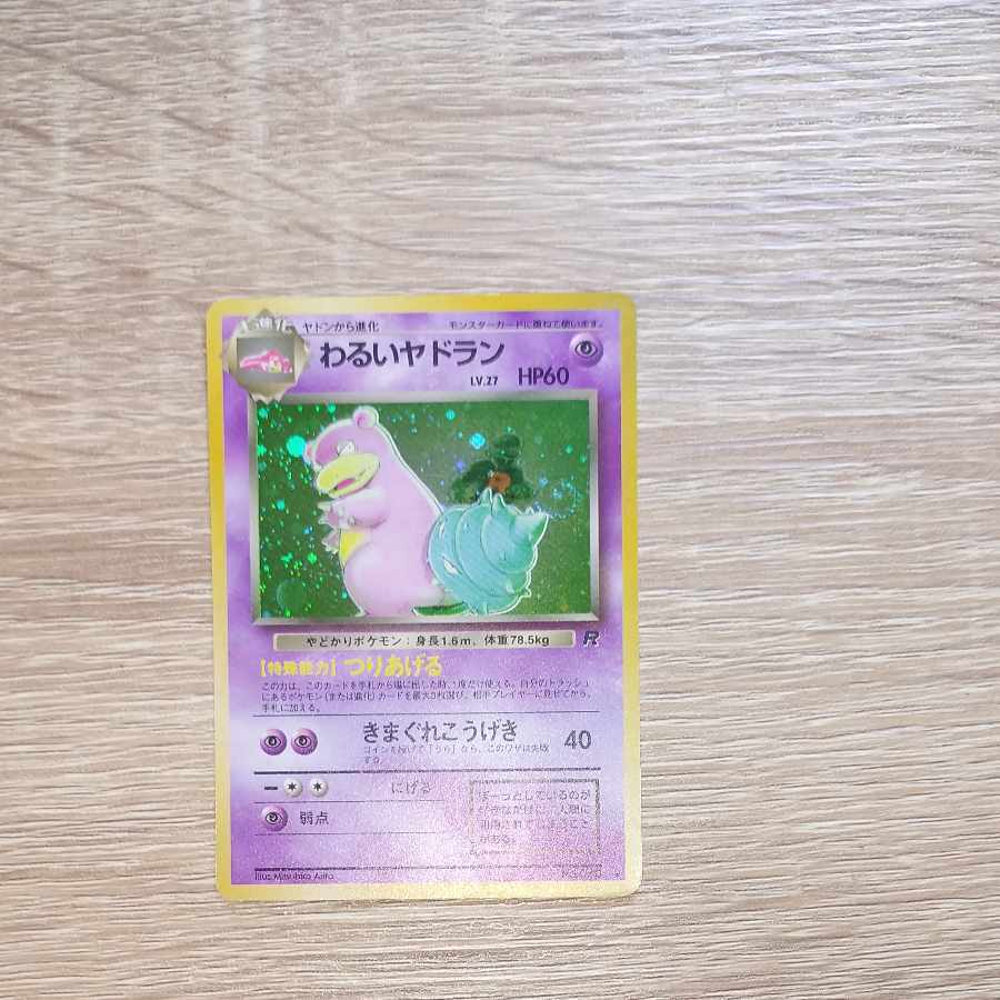 Dark Slowbro Holo Old Back