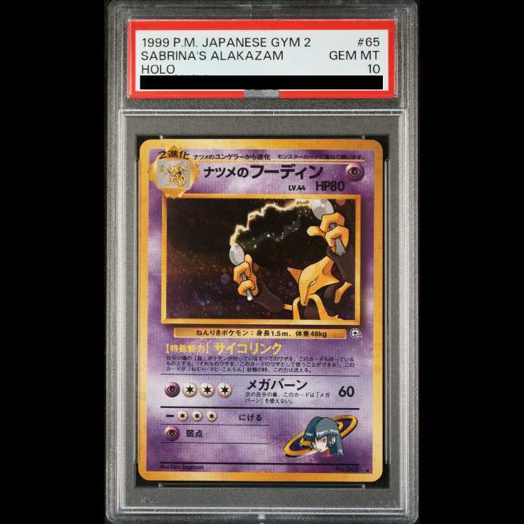 【PSA10】Sabrina's Alakazam 1st Edition/No Mark Old Back