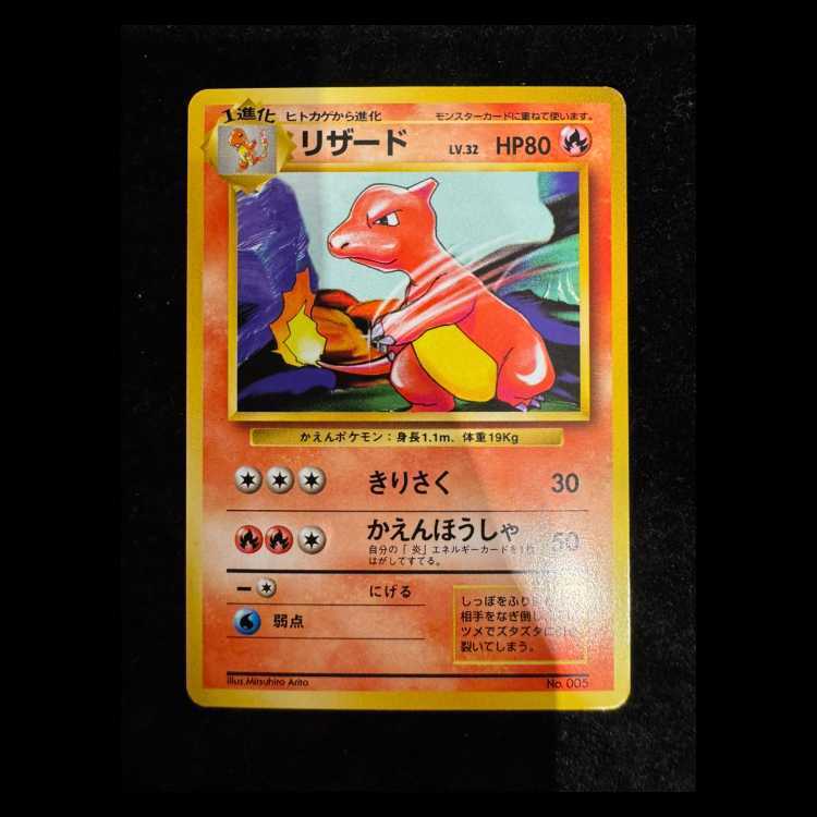 Charizard 1st Edition/No Mark Old Back