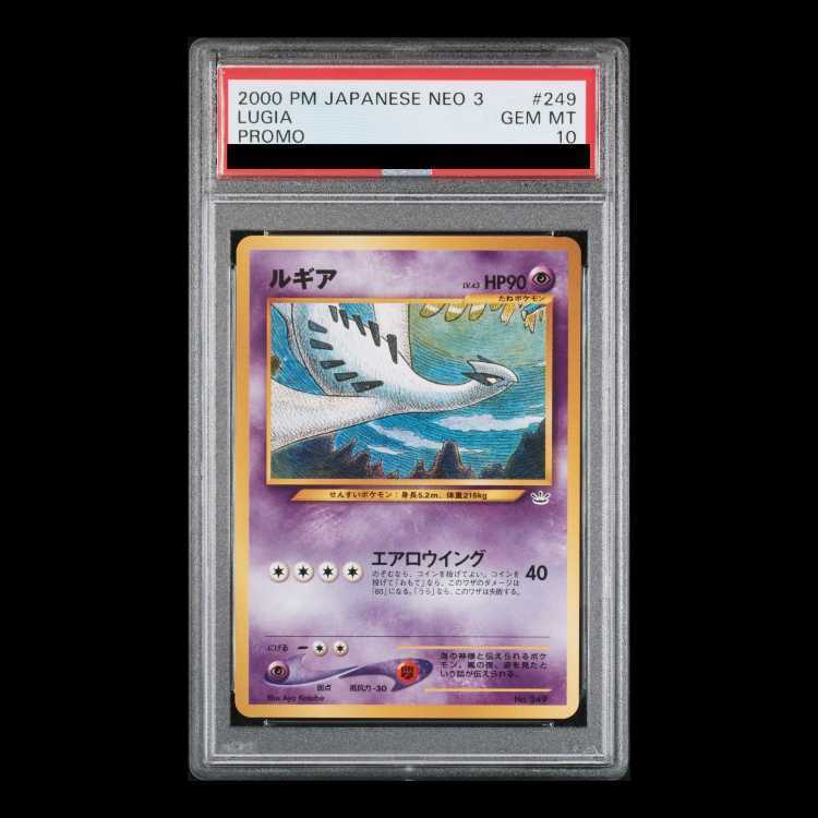 【PSA10】Lugia Premium File Old Back