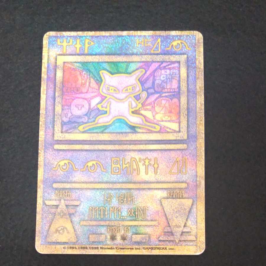 ancient mew 1 "NINTENDO" Error