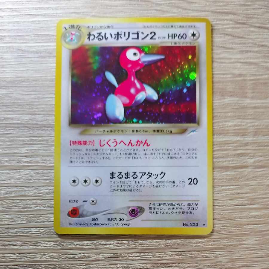 ポリゴン2」の激安通販 | magi