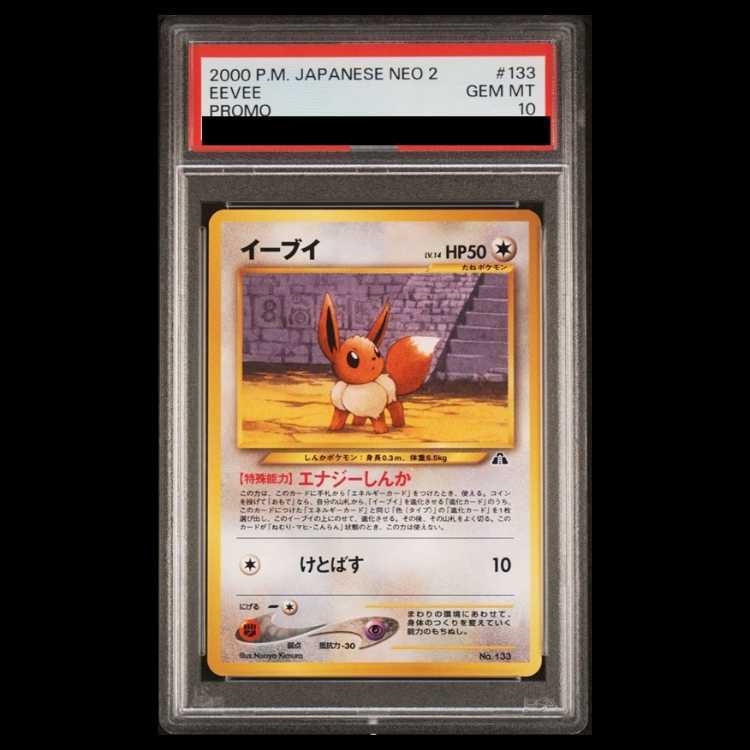 【PSA10】Eevee Premium File Old Back