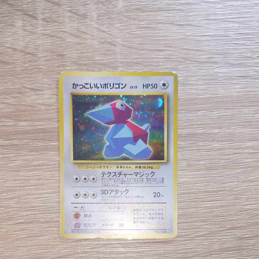 Cool Porygon Holo Old Back