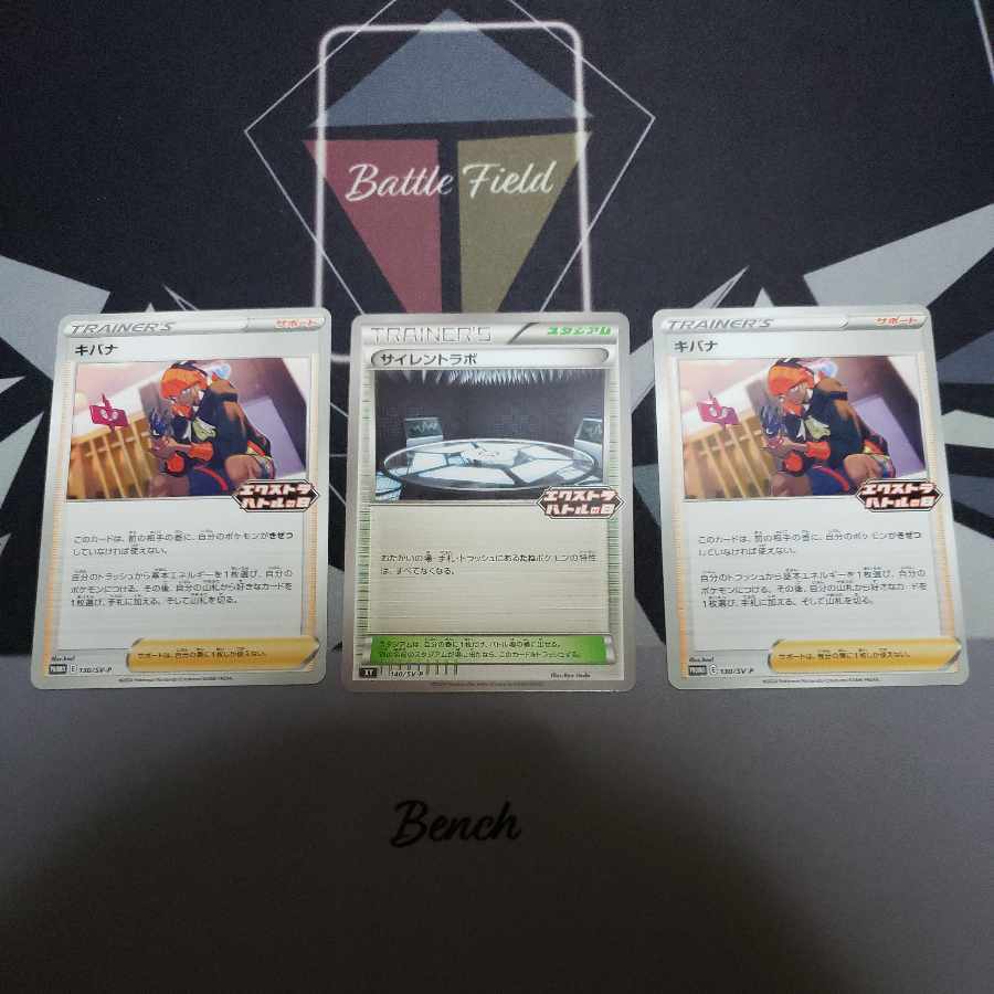 サイレントラボ