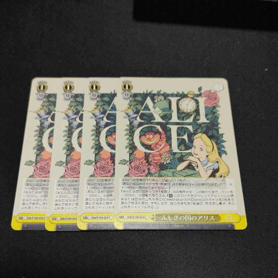 ふしぎの国のアリス