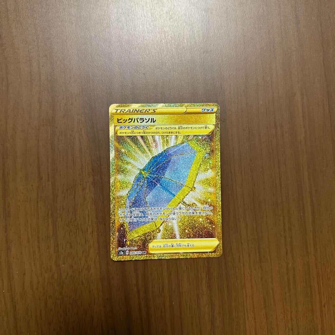 ビッグパラソル