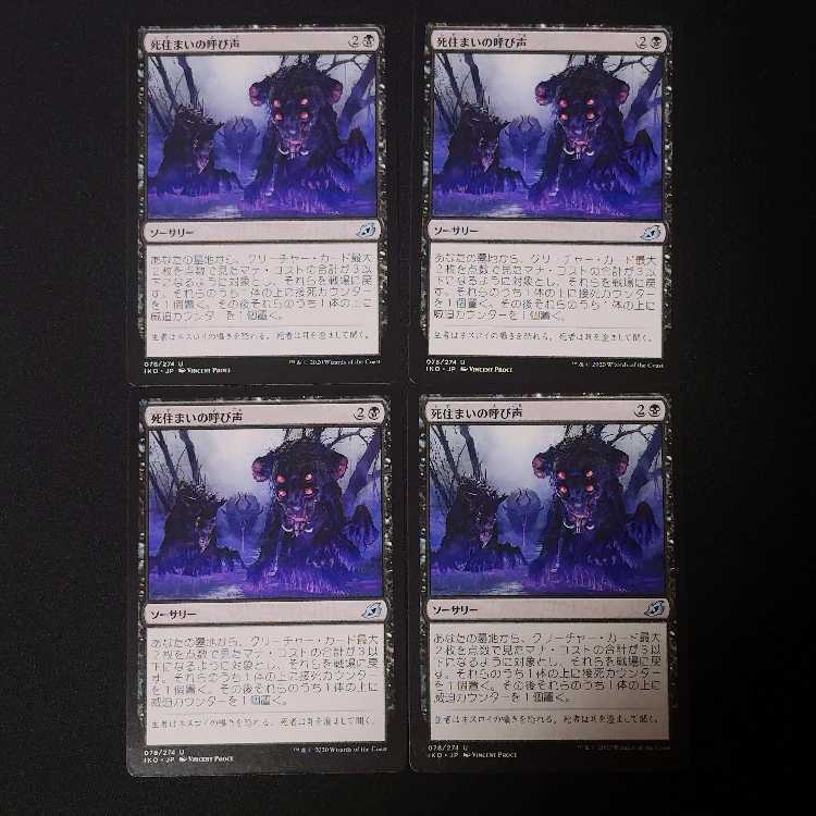 Call of the Death-Dweller