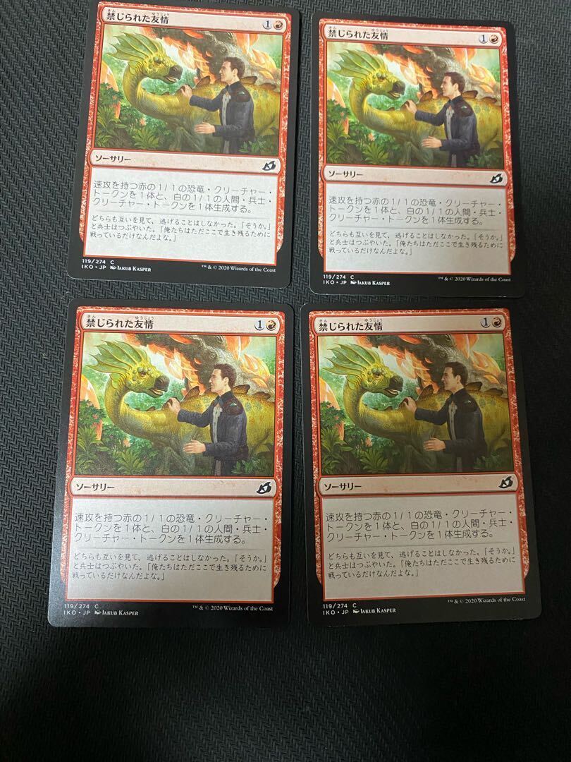 Forbidden Friendship