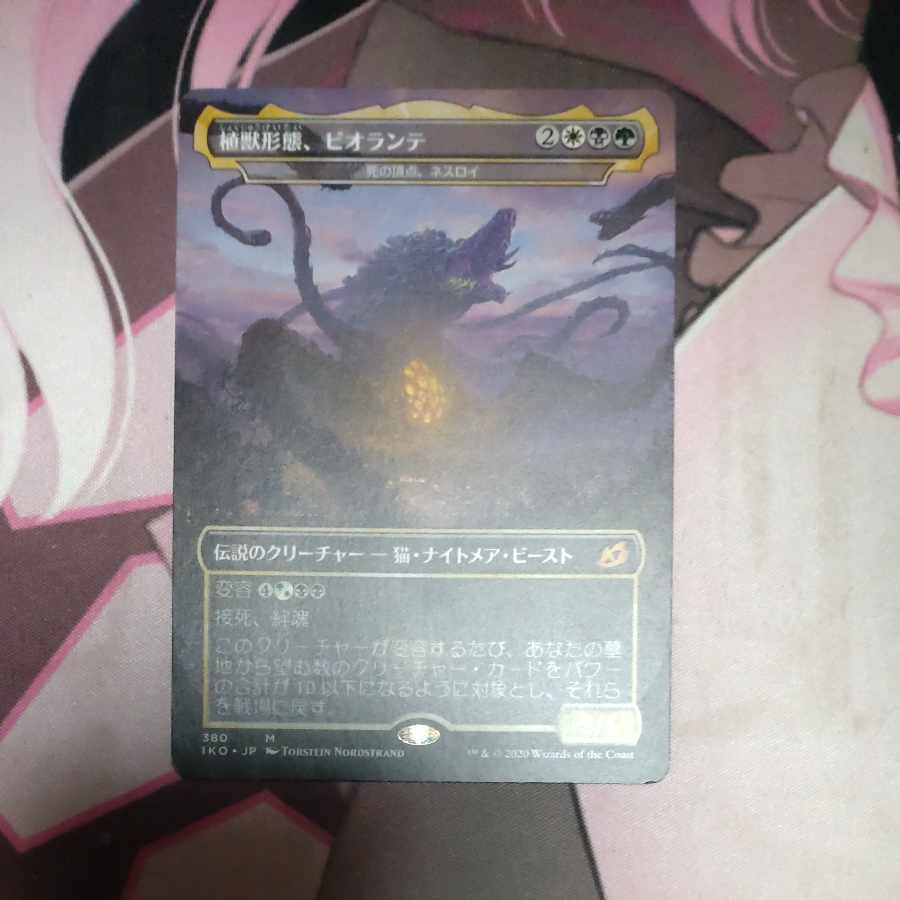 死の頂点、ネスロイ