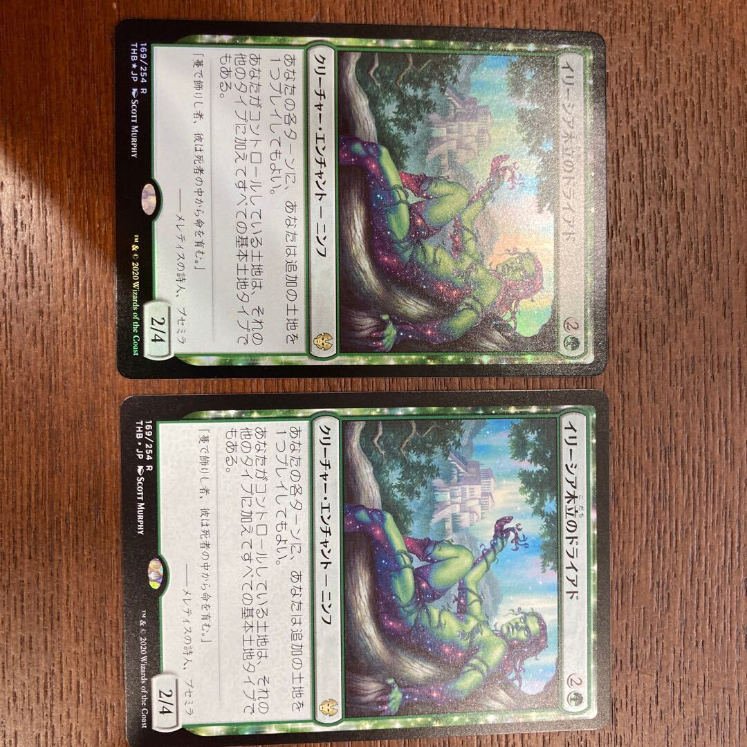 Dryad of the Ilysian Grove