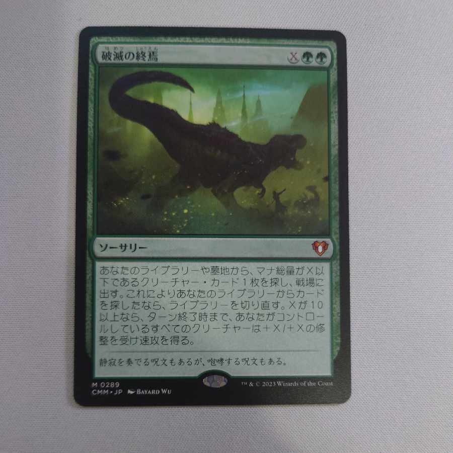 Finale of Devastation