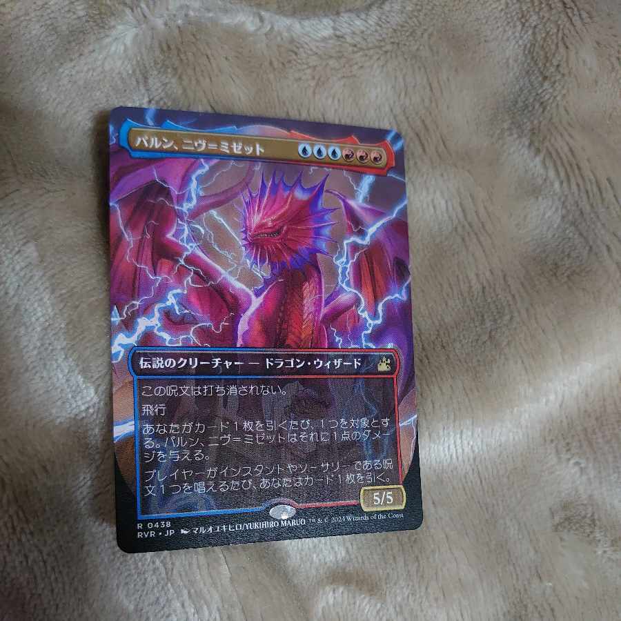 パルン、ニヴ＝ミゼット