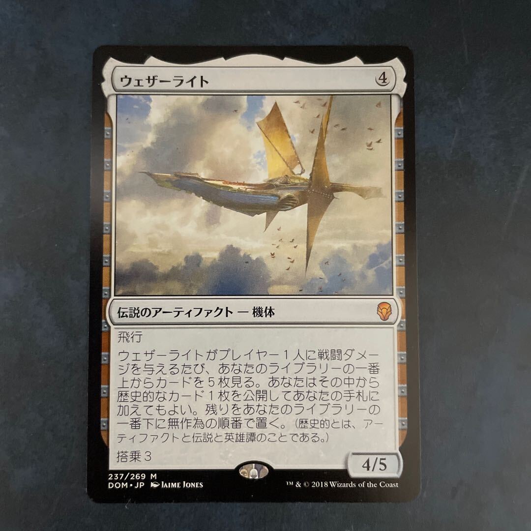 ウェザーライト