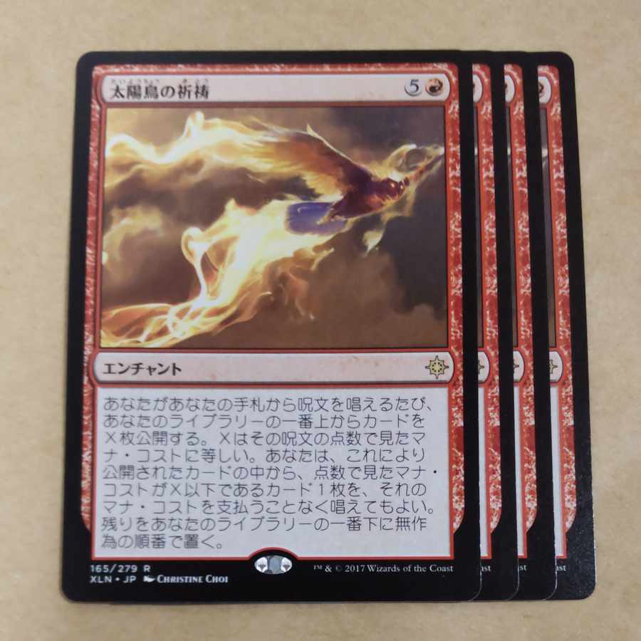 Sunbird's Invocation