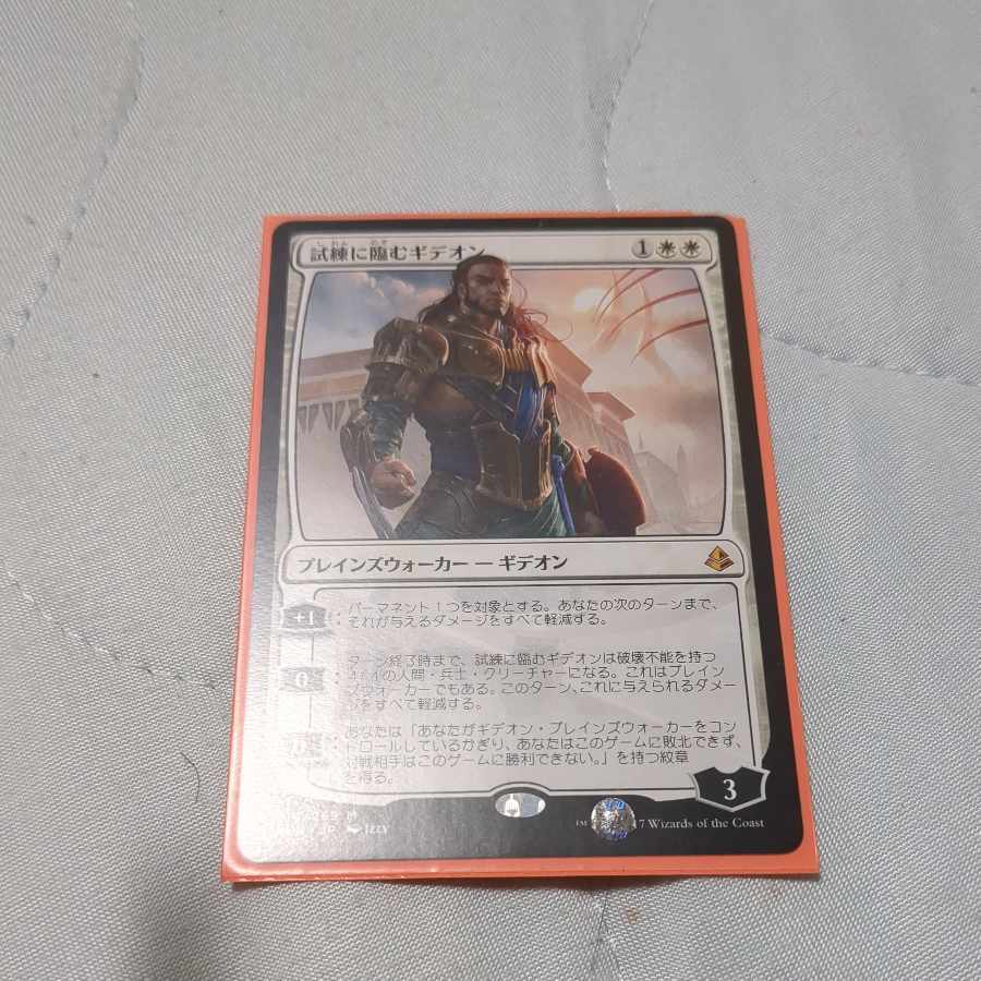 Gideon of the Trials