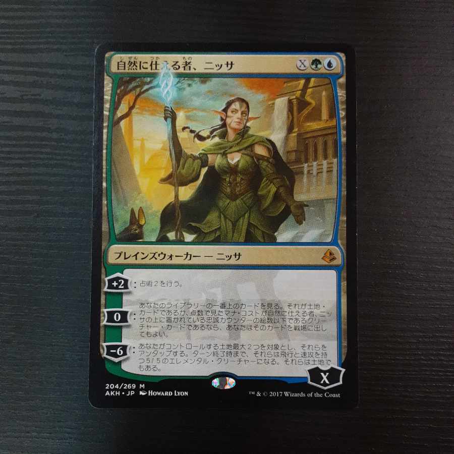 Nissa, Steward of Elements