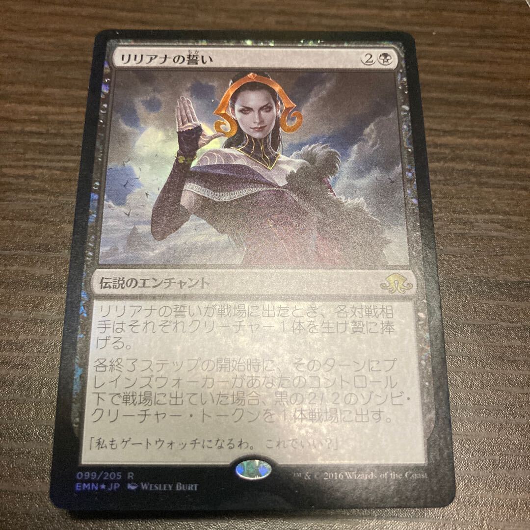 Oath of Liliana