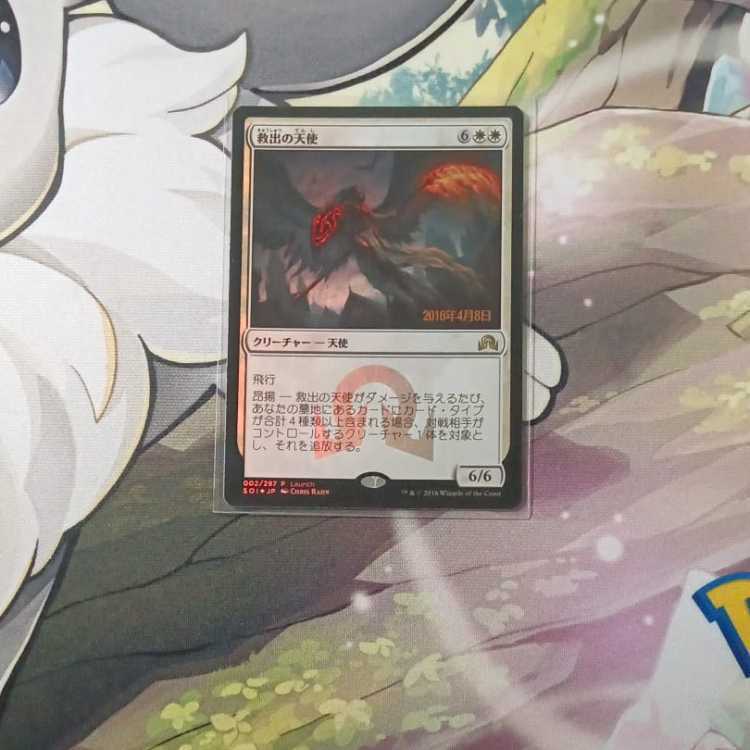 Angel of Deliverance