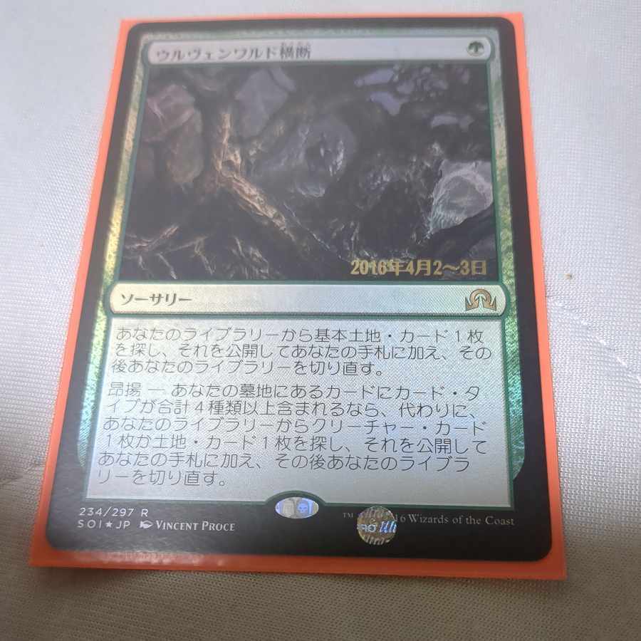 Traverse the Ulvenwald