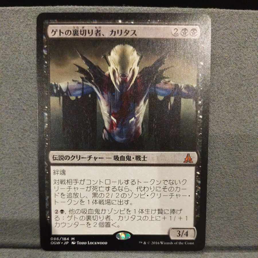 Kalitas, Traitor of Ghet