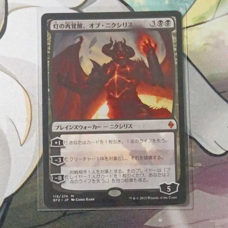 Ob Nixilis Reignited