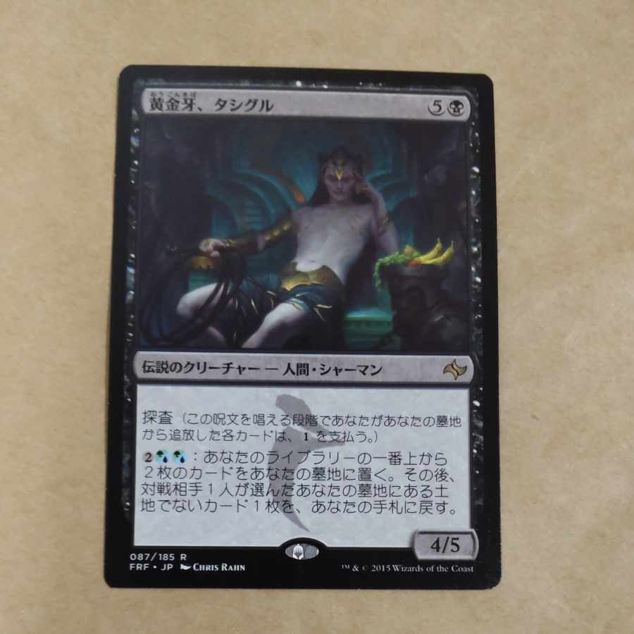 Tasigur, the Golden Fang