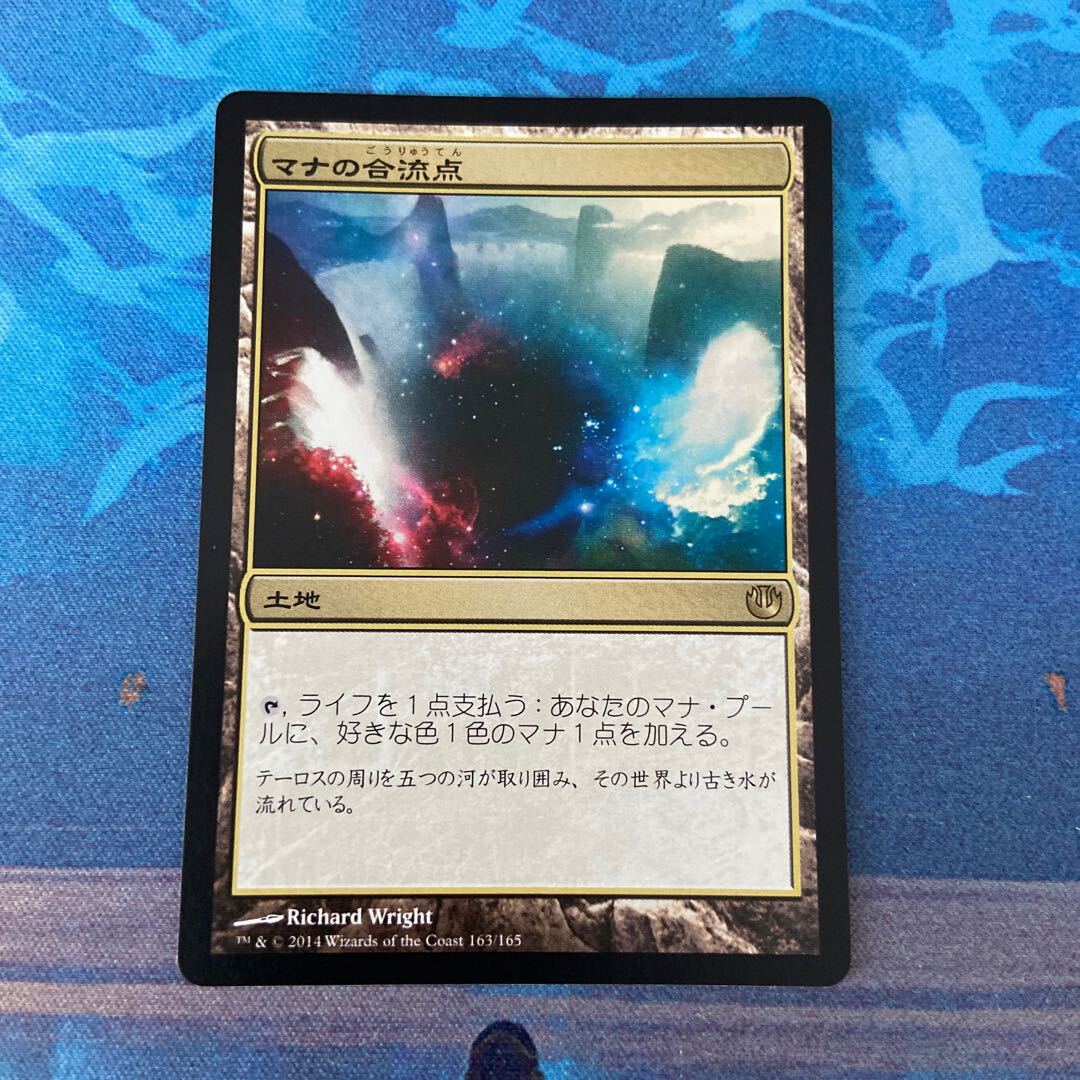 Mana Confluence