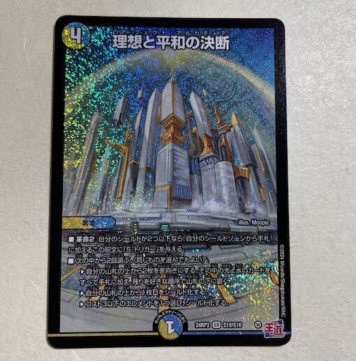理想と平和の決断銀 4枚セット 通販激安】 パーフェクトアルカディア 4枚 銀トレジャー 理想と