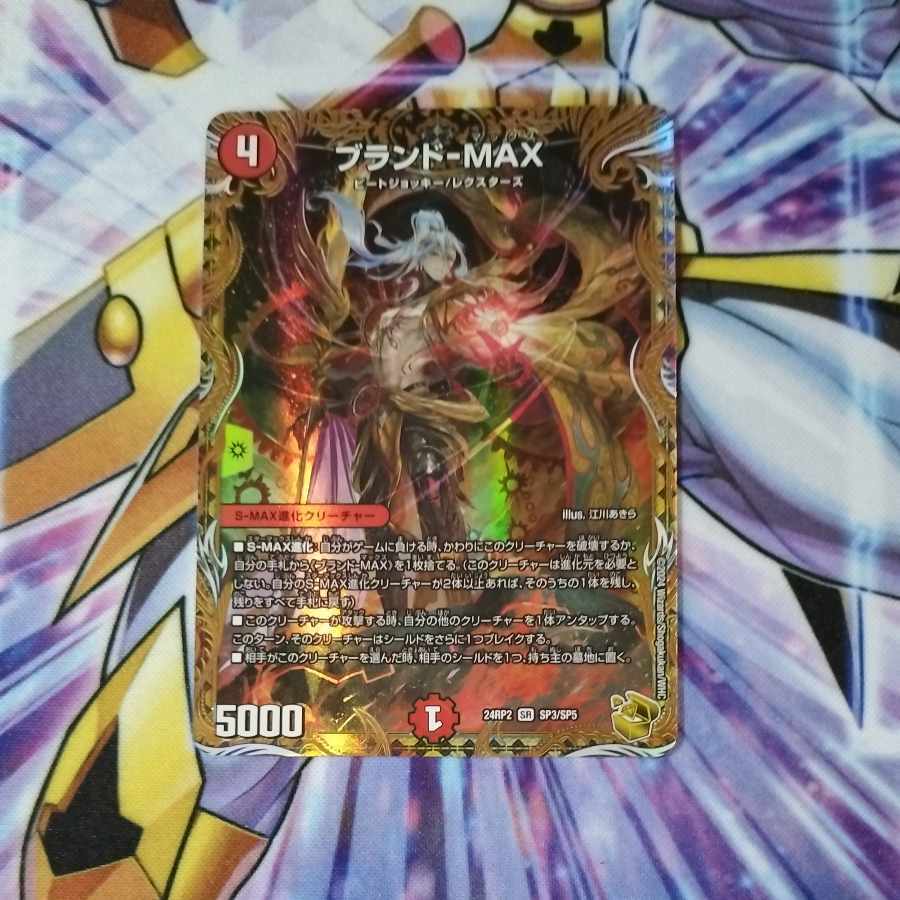 ブランド-MAX(金トレジャー)