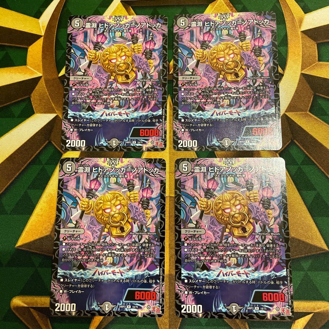 霊淵 ヒドアノッカ=ノアドッカ