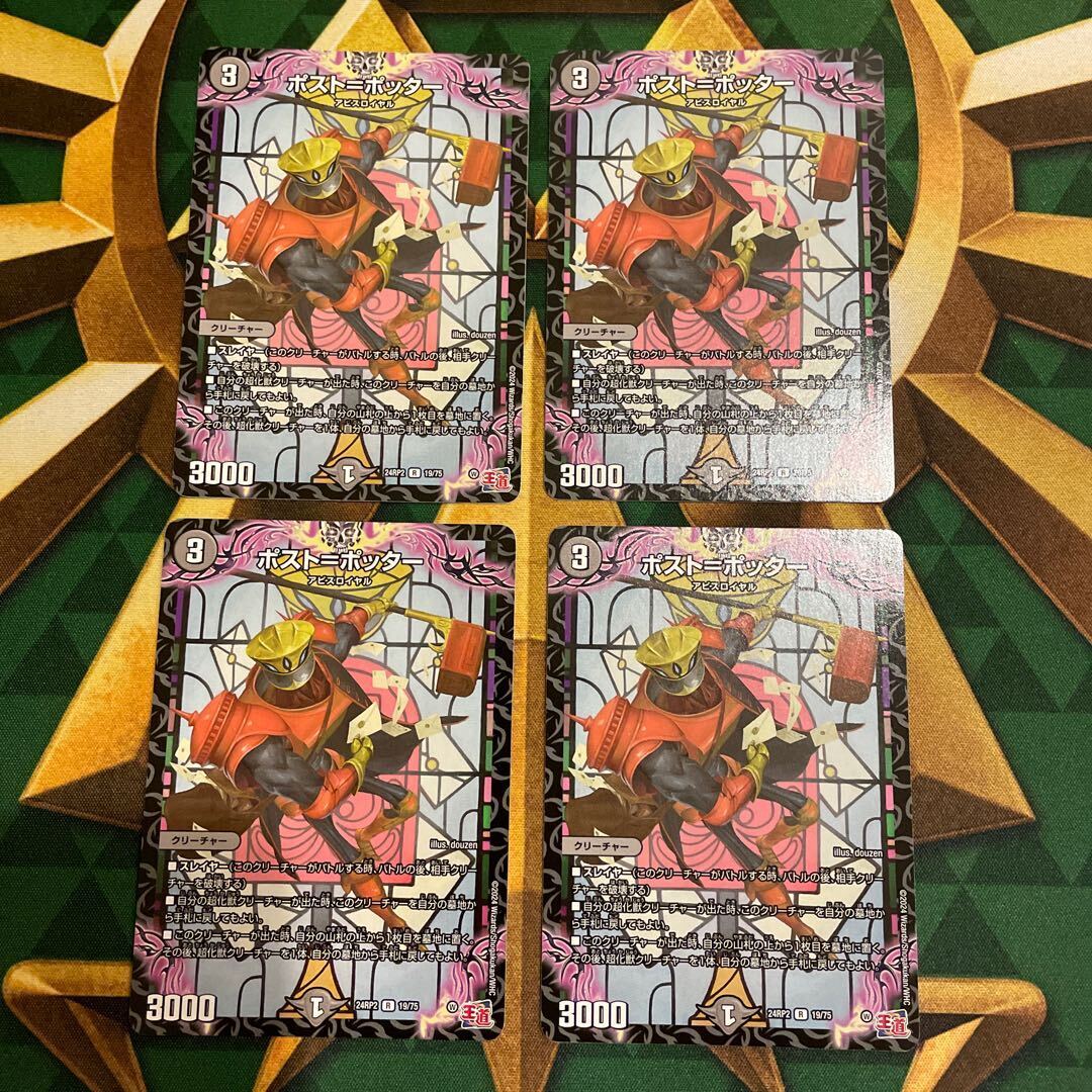 ポスト=ポッター