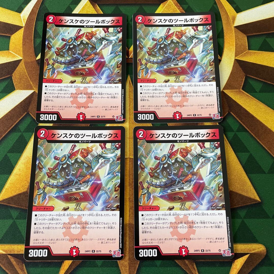 ケンスケのツールボックス