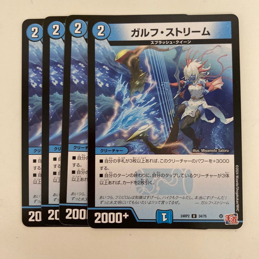 ガルフ・ストリーム