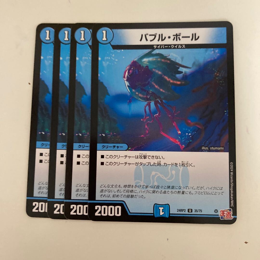 バブル・ボール