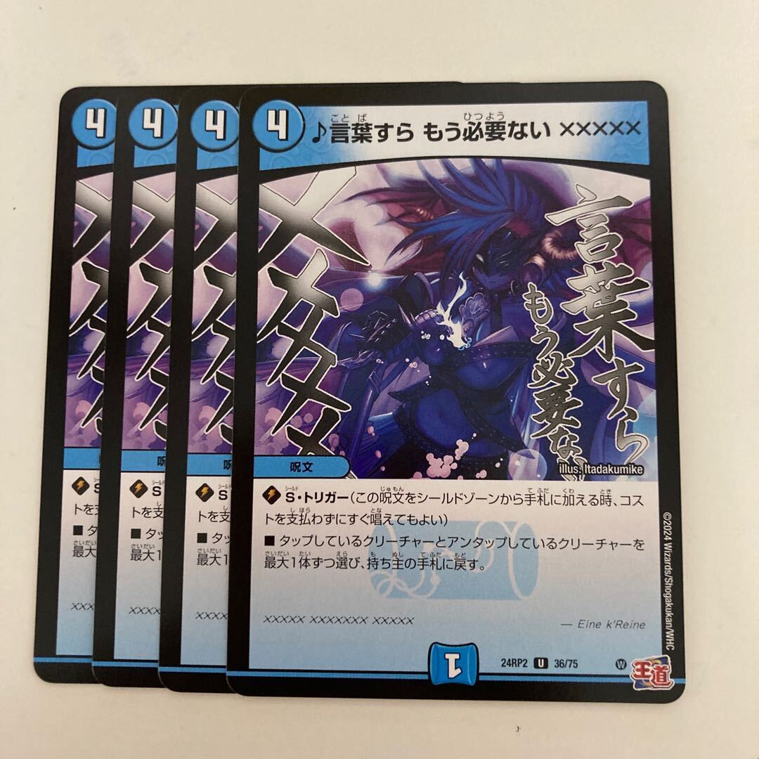 言葉すら もう必要ない ×××××