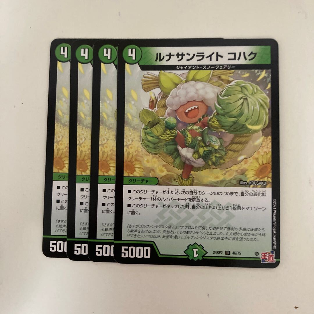 ルナサンライト コハク