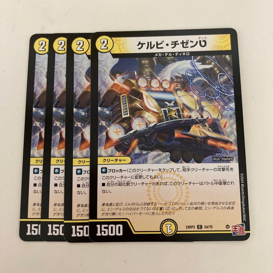 ケルビ・チゼンテット