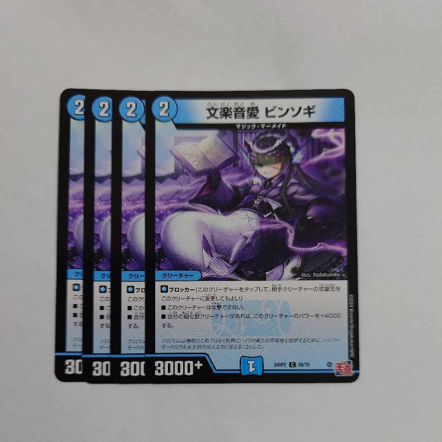 文楽音愛 ビンソギ