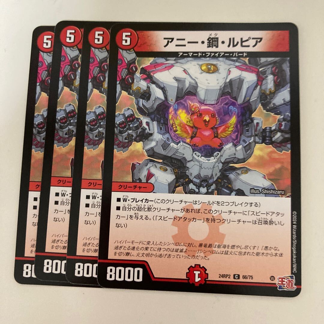 アニー・鋼・ルピア