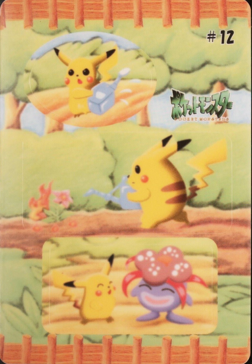 ピカチュウ&クサイハナ ファンシーグラフィティ シールダス