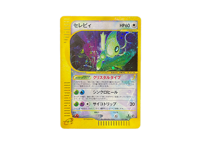 ポケモン - セレビィ クリスタルタイプ 091/088 セレビィ(1ED/クリスタルタイプ)【☆】{091/088}